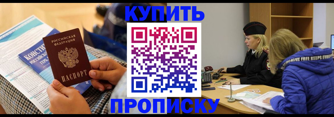временная регистрация законно в Камешково