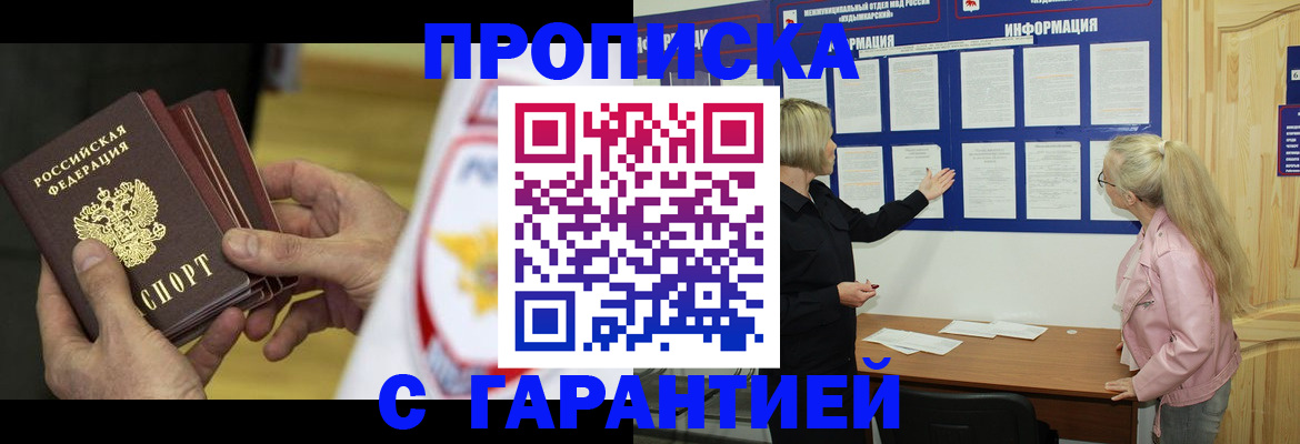 прописка иностранных граждан в Камешково