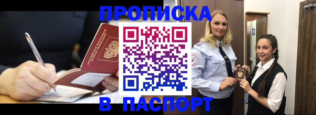 временная регистрация в Камешково