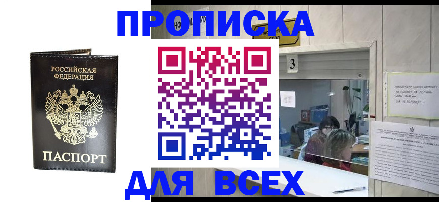 прописка иностранных граждан в Камешково