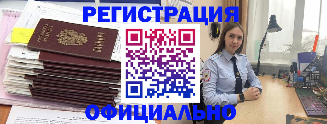 временная регистрация надежно в Камешково
