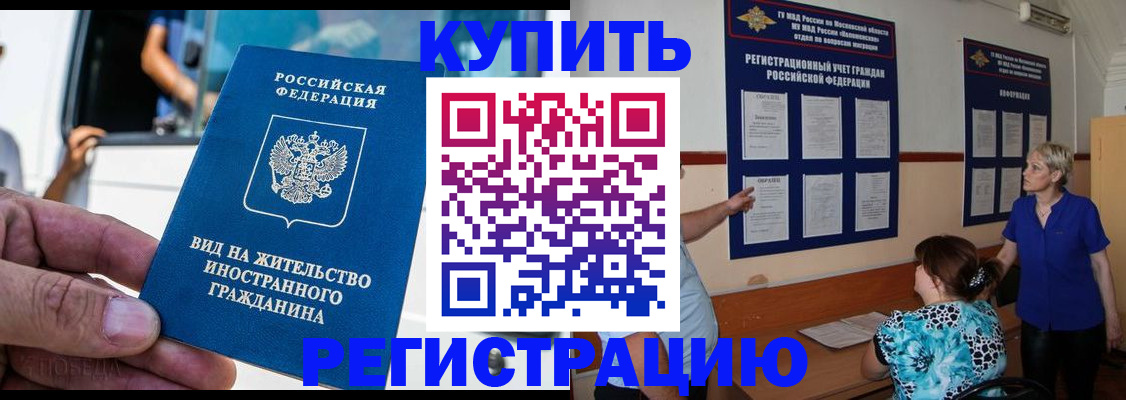 миграционный учет в Камешково